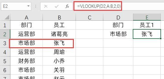  理解|先学完这个技巧，再理解Vlookup函数一对多查询就简单了