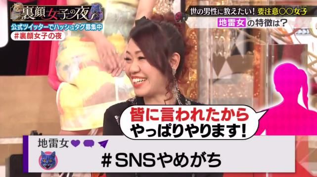  女生|日本综艺教你如何分辨心机“地雷女”！遇到这种女生要格外小心？！