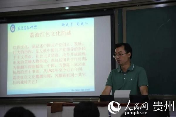 弘扬恩铭精|荔波高级中学：“四融入”推动恩铭精神进校园