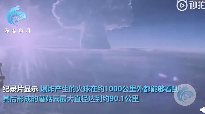 俄罗斯|人类史上最大核弹试爆画面首曝光！威力堪比3800枚广岛原子弹