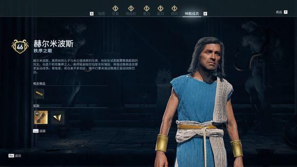  信条|《刺客信条：奥德赛》秩序神教猎杀攻略 全猎杀目标位置攻略