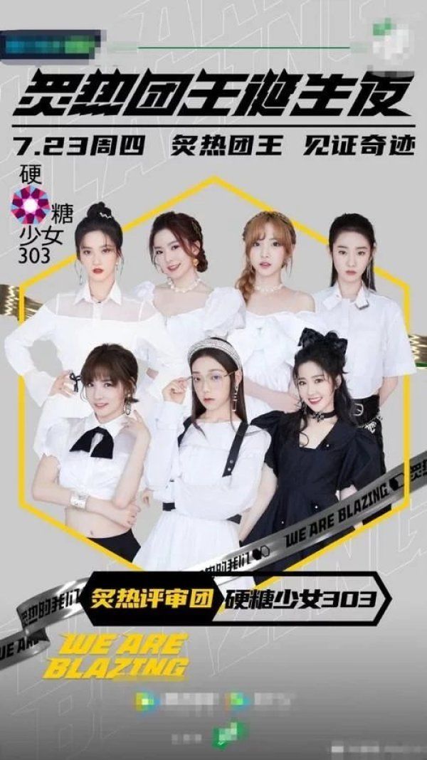  点评|硬糖少女成为评审团点评R1SE和火箭少女，实力受质疑，网友：大可不必！