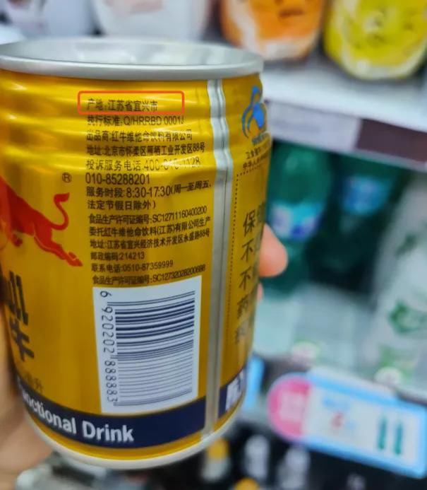  红牛|再添实锤，国家知识产权局认定红牛金罐包装装潢权益属于泰国天丝