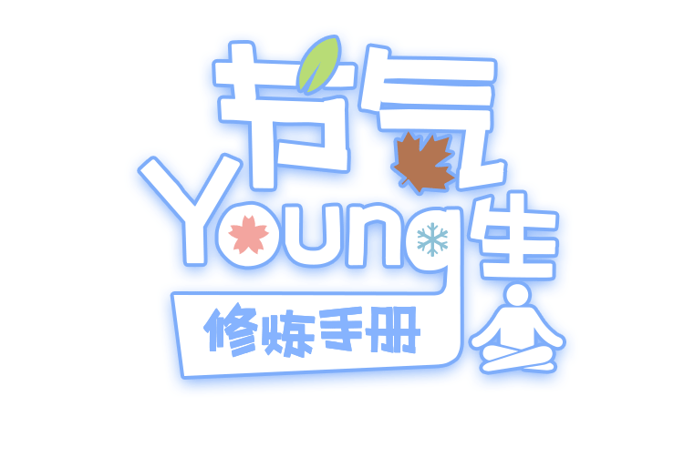 秋将逝冬将至霜降节气养生重点(今日霜降，养生攻略来啦！教你过好秋天最后一个节气)