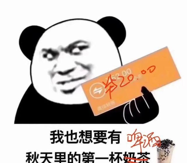 刷屏|秋天的第一杯奶茶梗,为什么突然刷屏!
