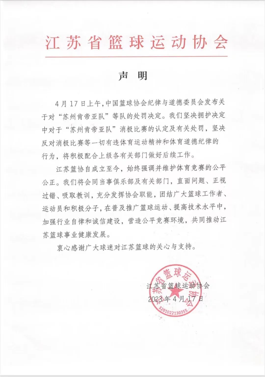 江苏肯帝亚垫脚(江苏肯帝亚队近况)