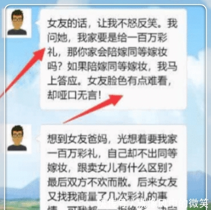 女友|因拆迁获得200万赔偿，女友要100万做彩礼，男子的回答堪称教科书