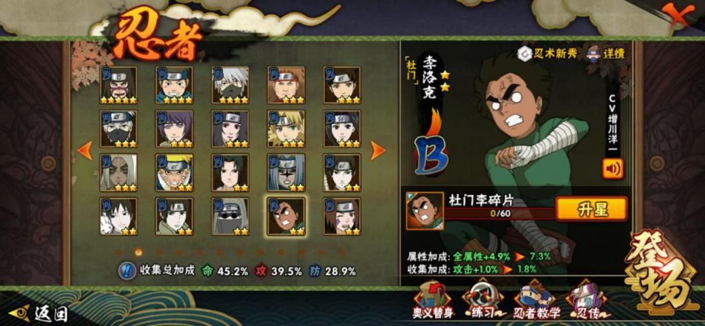 候选|火影忍者：高招A忍候选，十二小强谁适合？六门小李最有可能