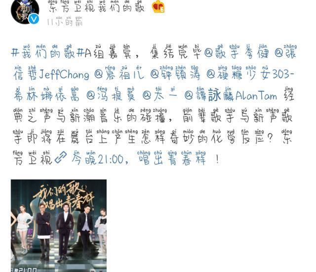  经典|《我们的歌》第二季强势播出，提莫惊艳出场，拉开经典与新潮对战