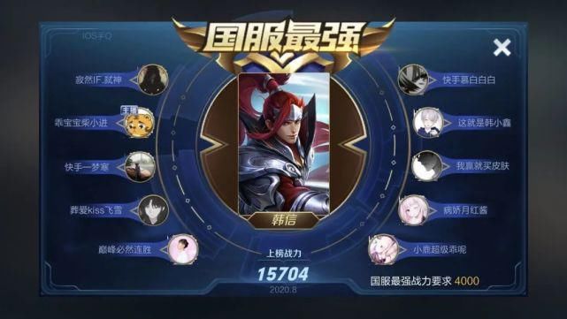 地位|神形俱灭！寂然如愿以偿重回国一地位，韩信战力再次拉到新高度，他即是神