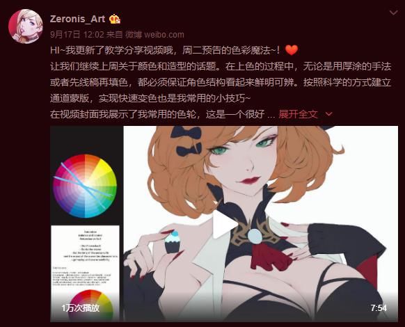 皮肤|设计师Zeronis宣布离职 曾参与KDA、星守、灵魂莲华等皮肤设计