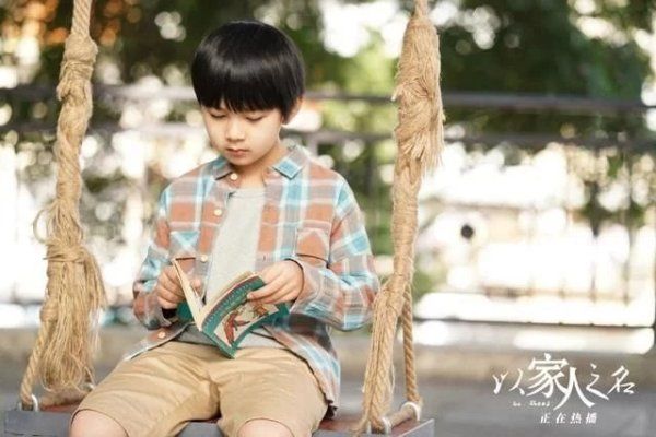  家人|收视率翻倍后被骂上热搜，《以家人之名》只用了一周？