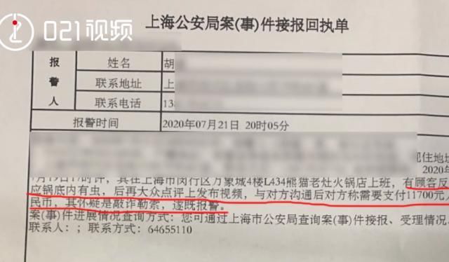 顾客|在网红火锅店吃出2次活虫，顾客索赔11700元！老板报警了