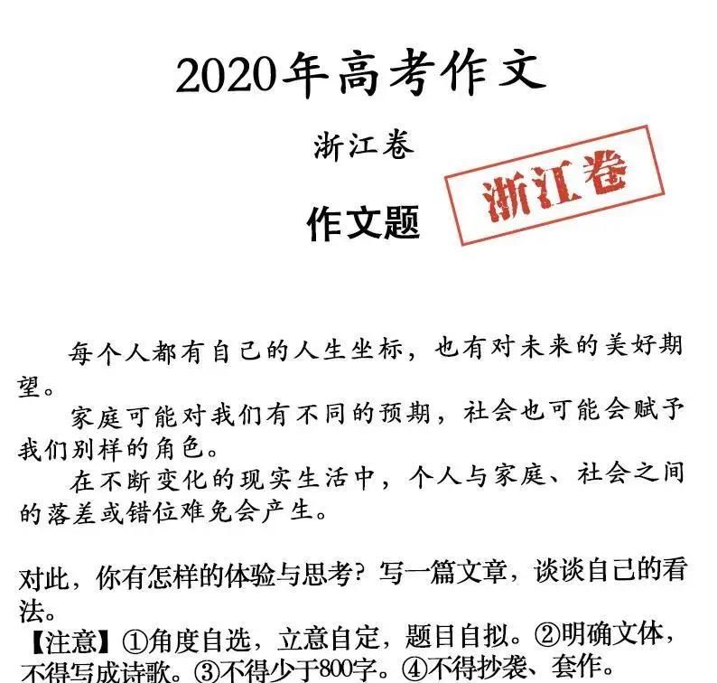  男团|2020高考作文吐槽支招！齐桓公、管仲和鲍叔男团出道你粉谁？