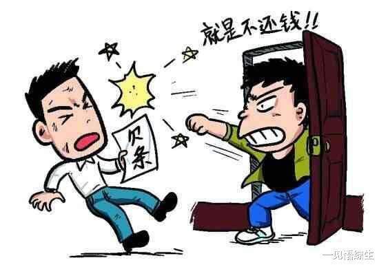 办法|欠钱不还，最有效的办法看这里