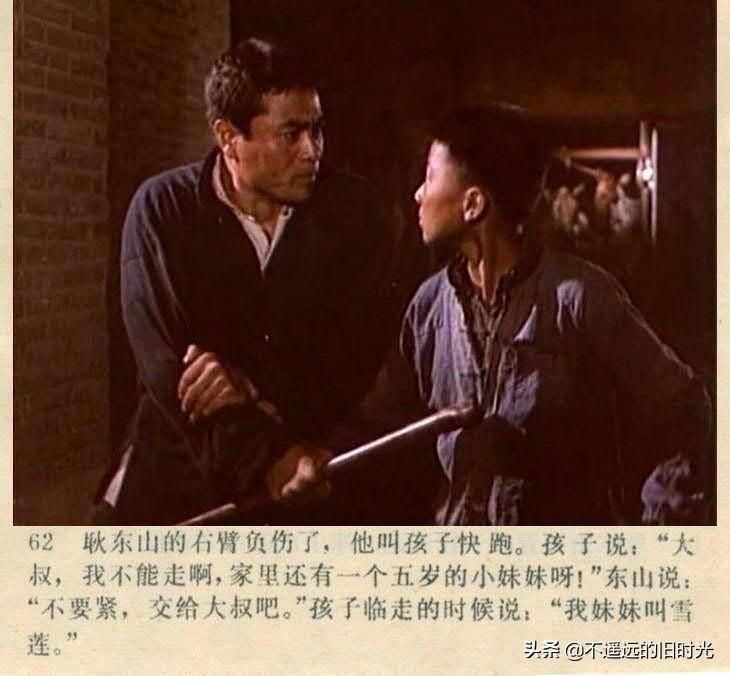 截图|车轮滚滚-长春电影制片厂1975年拍摄彩色电影截图连环画