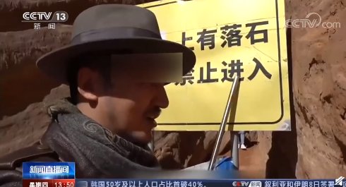  带入|进入陕西丹霞地貌景区网友称被村民拉客带入