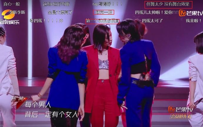  万茜|乘风破浪：万茜组在表演时，谁注意弹幕说啥了？第一真是意难平！