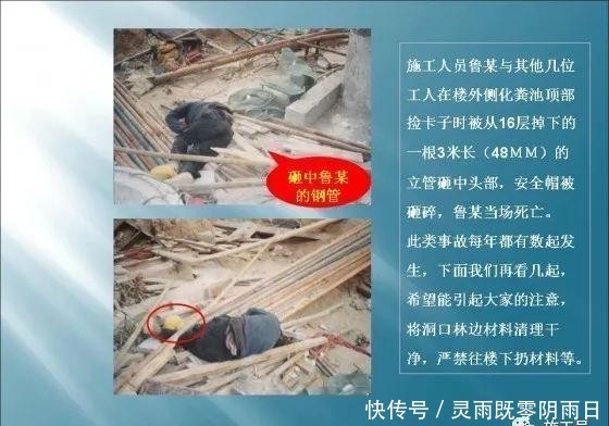 事故|建筑施工现场事故案例分析图文