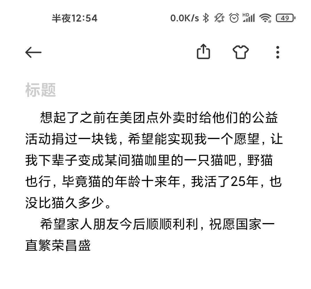 遗书|大连理工大学研究生在实验室自杀，看完他的遗书我久久不能平静