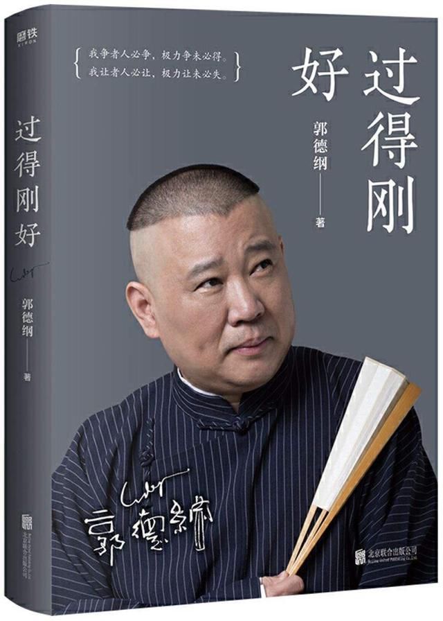  水火不容|郭德纲无缘相声大会?主流与非主流并非水火不容，冯小刚一语中的