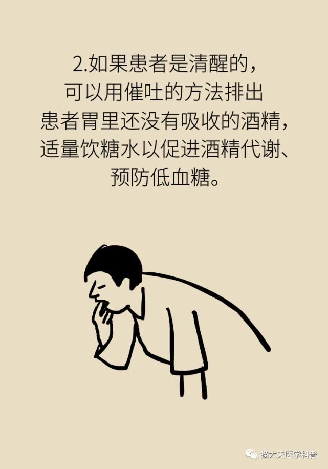  常识|人民日报总结14个急救常识，快收藏！