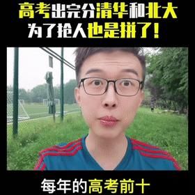  孩子|高考放榜第3天，状元们的朋友圈曝光：人生的结局，10年前就有了答案