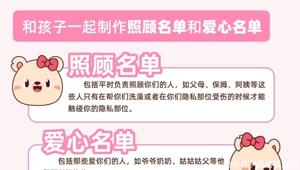 保护自己|家长预警！“怎么保护你自己？”是每一个孩子必须知道的事情！