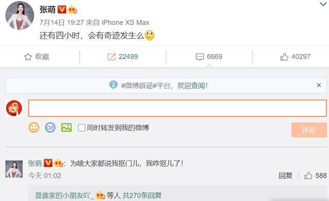 粉丝|《乘风破浪的姐姐》复活名单公布，万茜粉丝有钱，张萌和许飞落选