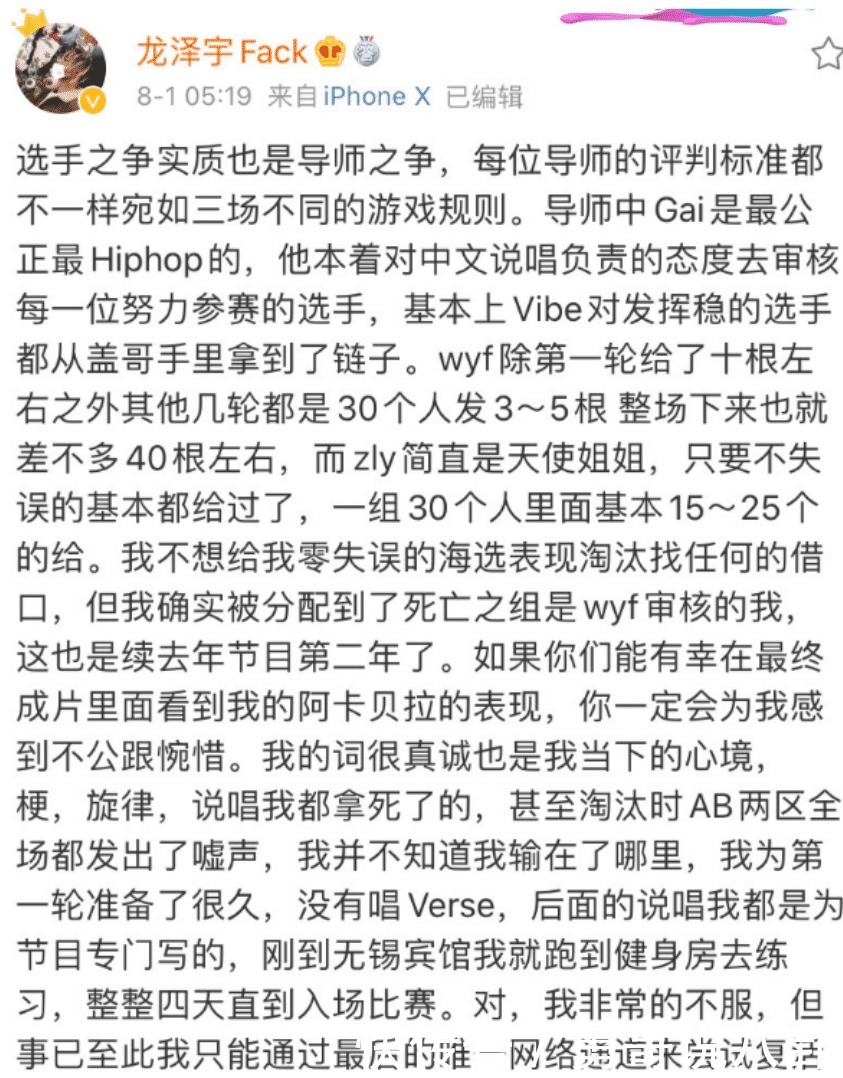  导师|《中国新说唱》首轮争议爆发，新晋导师张靓颖遭到淘汰选手DISS