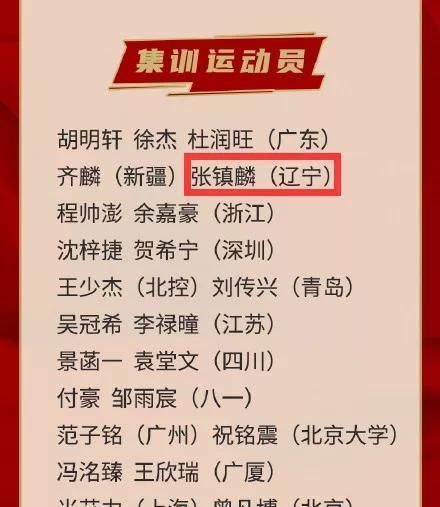 前锋|重磅!辽宁男篮签下国家队前锋,他比今年CBA状元还强?