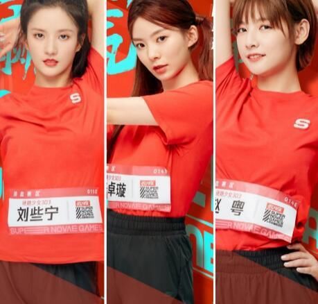  运动会|《超新星运动会》硬糖少女303在哪一期出场 刘些宁箭术了得