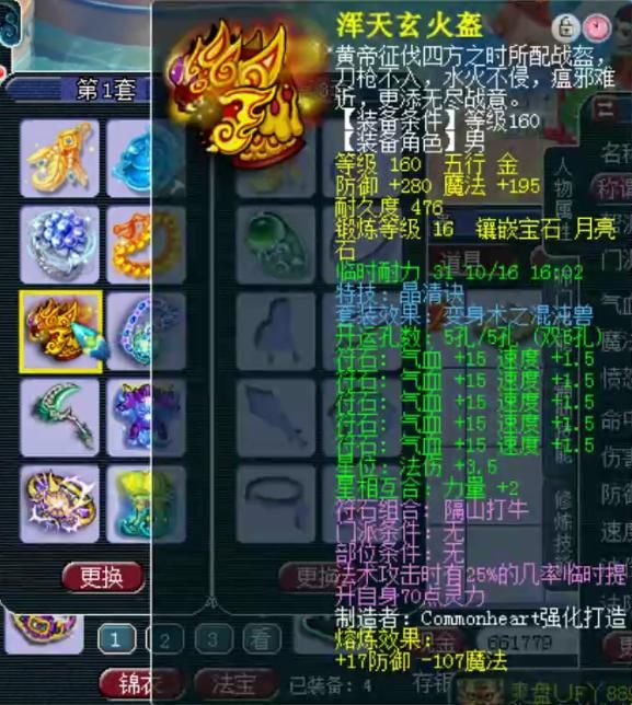 展示|梦幻西游：千万神豪熊无敌的女魃墓展示，拥有八只龙魂护盾蛇卵！