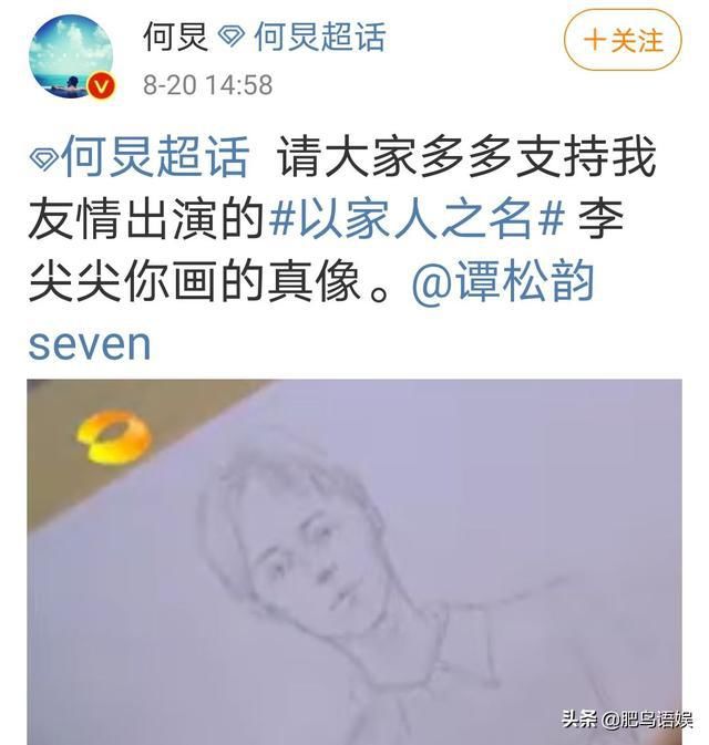  枪战|以家人之名：何炅称友情出演？谭松韵夸演技炸裂，玩梗张新成枪战