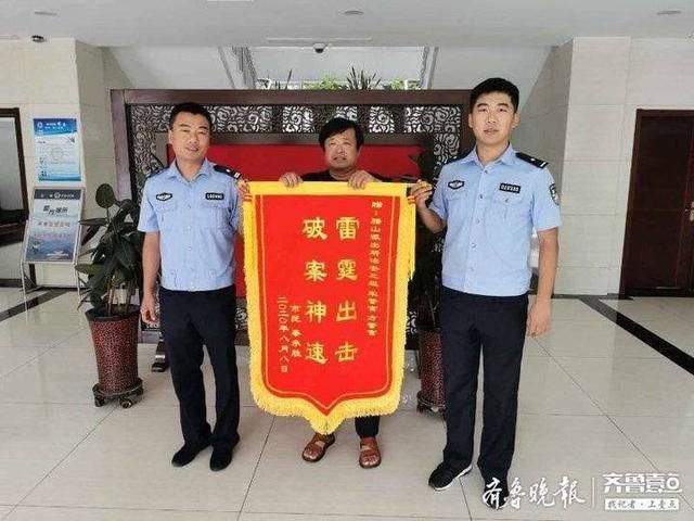  腊山派出所|游玩时手机丢失后又被盗刷，济南民警迅速出击擒获嫌疑人