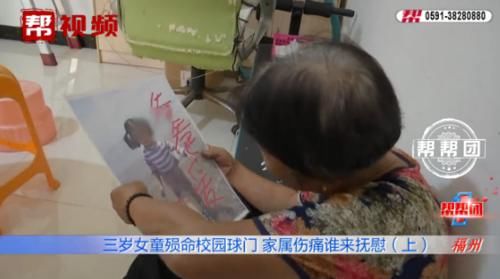  李兆炳|三岁幼女在学校操场玩耍，校方却称无责？监控拍下球门倒塌瞬间
