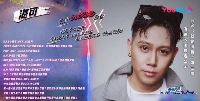  中国顶级|《这就是街舞》第三季，他们是谁？