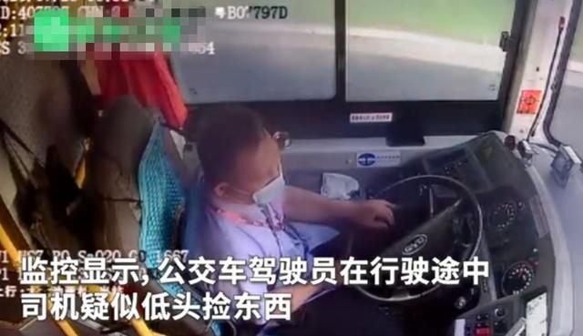  事故|警惕！公交司机低头捡东西碾死行人，事故发生就在一瞬间