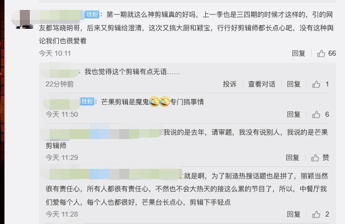 秦海璐|《中餐厅》:“套路”再现,赵丽颖拿黄晓明+秦海璐双重“剧本”