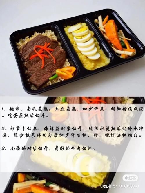 食谱|7份详细健身餐食谱，不要再说不知道吃什么了~~