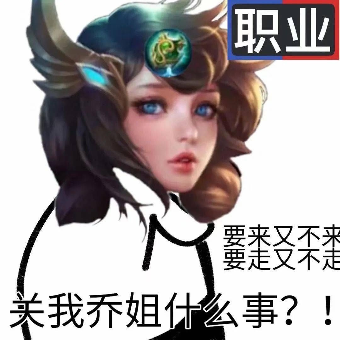 最全|王者荣耀系列表情包（全网最全合集）