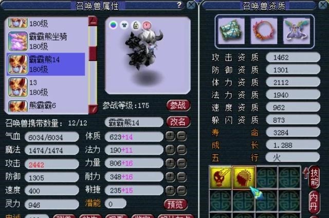 特技|梦幻西游175百万级别地府展示，须弥观照，愤怒特技全都有！