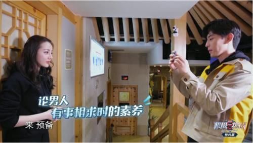  上一季|《极限挑战》张艺兴对迪丽热巴的称呼都变了，关系好坏显而易见
