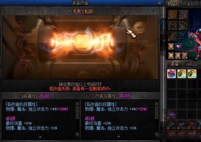 直播|旭日宝宝准备数百件装备冲刺改8，结果是个悲伤的故事
