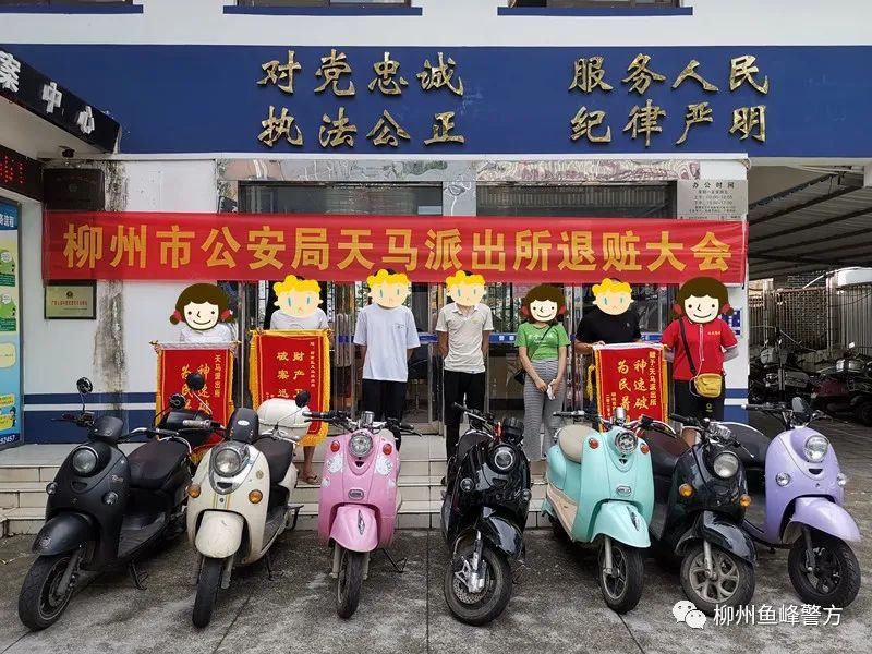  破案|给力！这个派出所破案又退赃！