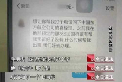  好友|警惕新骗局，最怕“朋友”突然的关心……