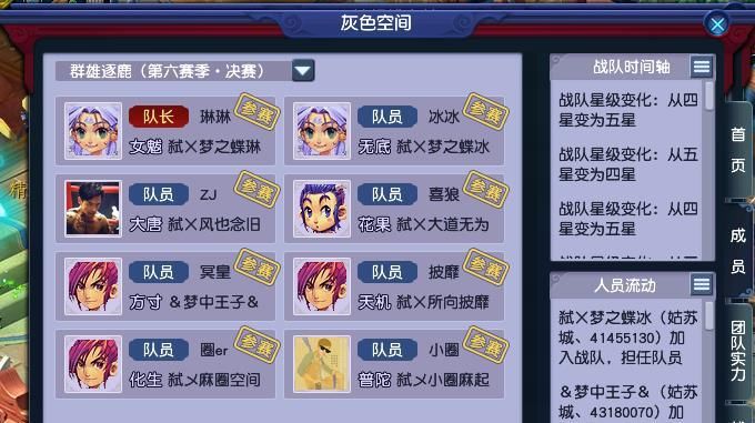 姑苏城|梦幻西游：菠萝找叶子走关系进16强，姑苏“大招”地府的致命缺陷