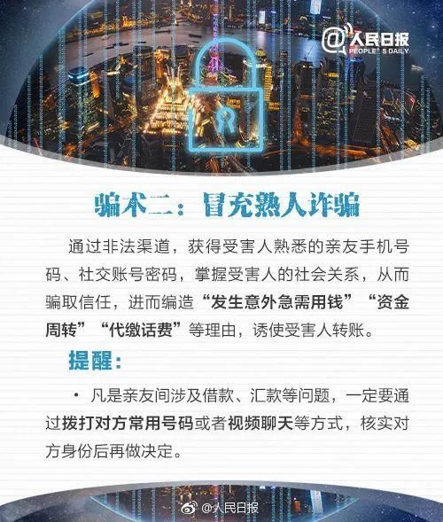  转账|男子接绑匪电话索要30万，还传来儿子救命声！秒转账2万后开始“接着演戏”