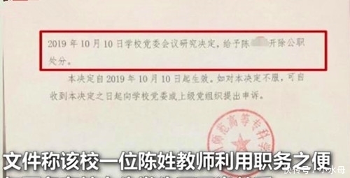 女子|教师与女生存不正当关系被开除!有女子称:8年前,曾被其强奸