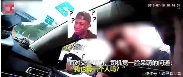  灵魂|七人面包车却坐八人被查 司机发出灵魂拷问：我也算一个人吗？